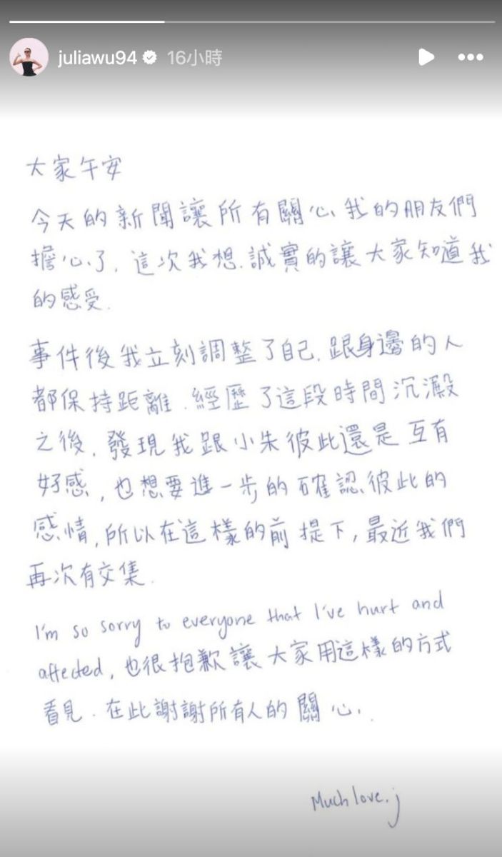 圖／吳卓源發布聲明認愛。（翻攝IG）