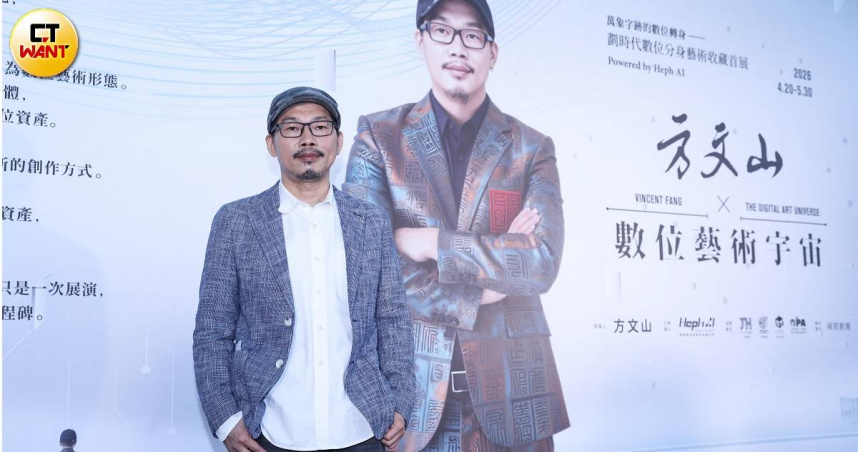 圖/方文山出席沉浸式展覽《方文山×數位藝術宇宙》開幕活動。(CTWANT 提供)