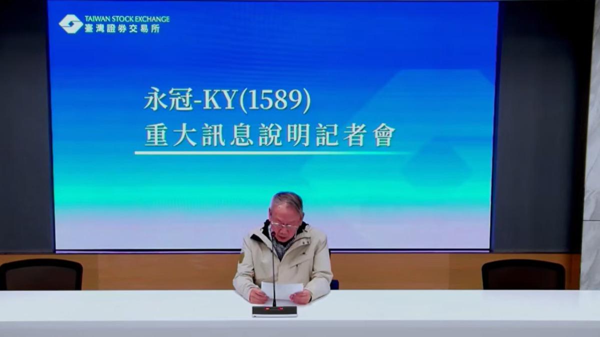 圖／鑄件廠永冠-KY（1589）陷債務違約、財報難產風波，股價慘跌停。（TVBS 提供）