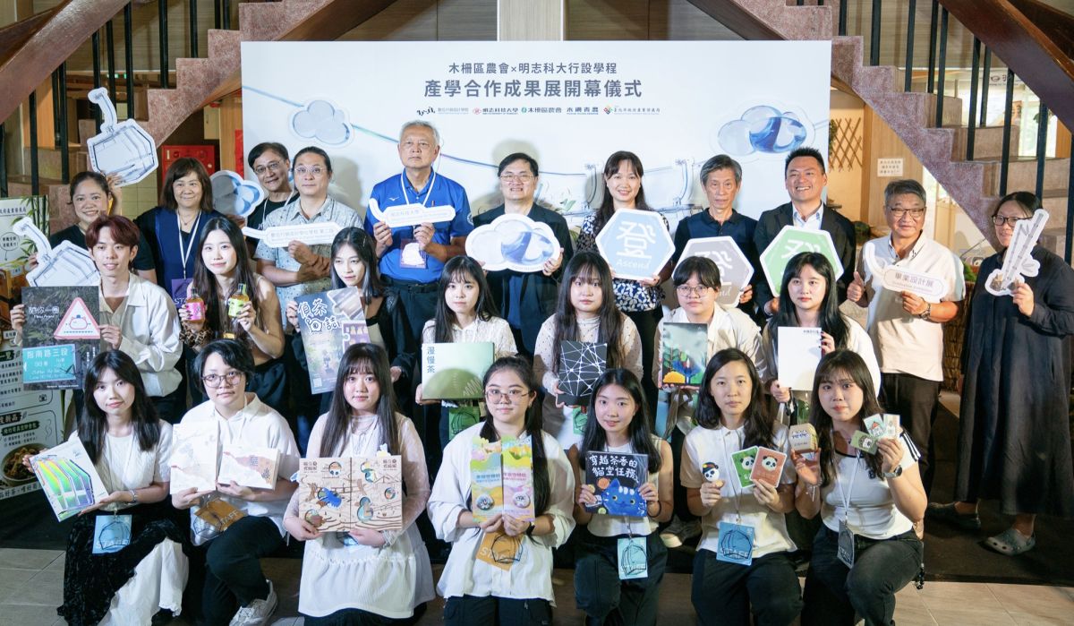 圖/木柵區農會與明志科大產學合作成果展開幕活動合影留念。(後方左起:木柵青農聯誼會榮譽會長 張欣柔、明志科大數位行銷設計學程主任孫儷芳、明志科大主任秘書周金萬、海洋臺灣文教基金會 陳顥樺董事長、明志科大校長 劉祖華、臺北市政府產業發展局農業發展科呂丘鴻科長、木柵區農會 莊思琪總幹事、臺北市農會潘清森 理事長、臺北市文山區公所鄧淞駿區長、木柵忠順廟陳欽賜 董事長、見一文化有限公司楊雅萍執行長(明志科大提供)