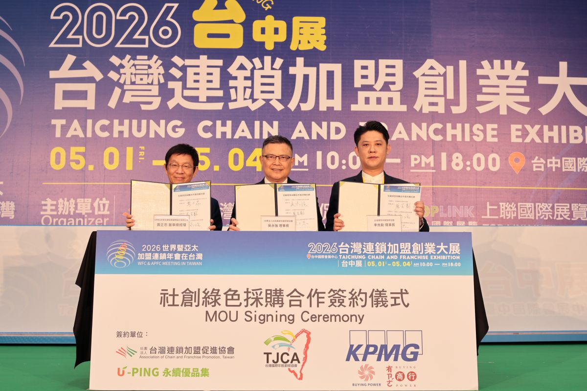 圖／KPMG 安侯永續發展顧問股份有限公司提供