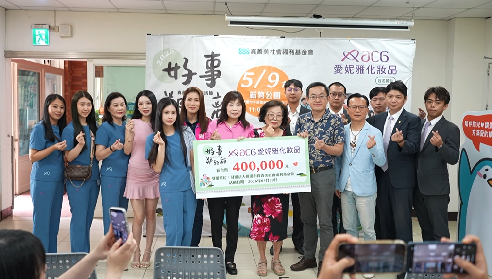 圖/愛妮雅化妝品集團與真善美基金會有許多理念不謀而合。(品牌提供)