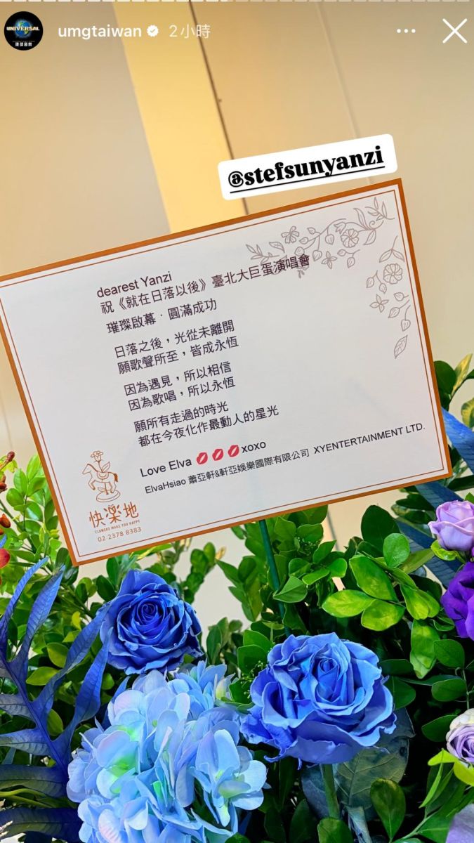 圖/蕭亞軒送上花籃。(翻攝自環球音樂IG