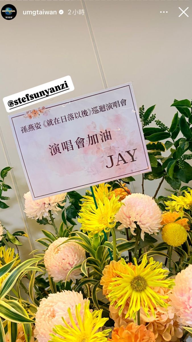 圖/周杰倫送花籃。(翻攝自環球音樂IG)