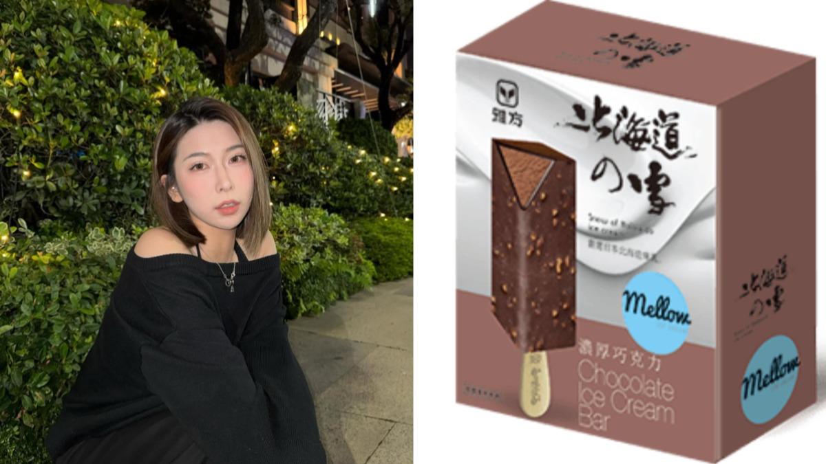 圖／雅方食品因旗下巧克力雪糕包裝同時出現繁體與簡體字，引熱議。（翻攝IG@juliaxlln、雅方食品官網）