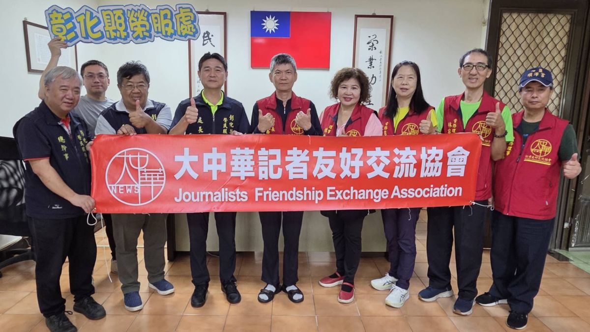 圖／大中華記者友好交流協會 提供。