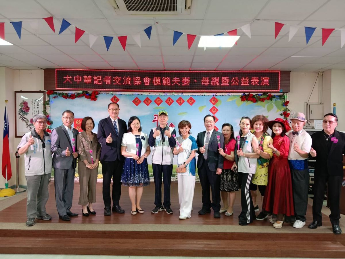圖／大中華記者友好交流協會提供