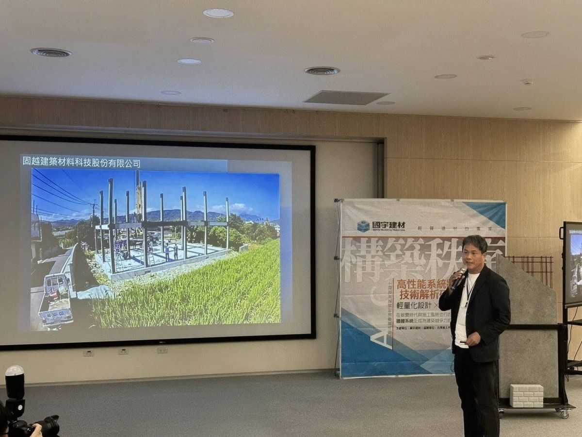 圖／固越建科總經理莊坤原指出，預製工法結合ALC建材對於減碳的成效極佳。（業者提供）