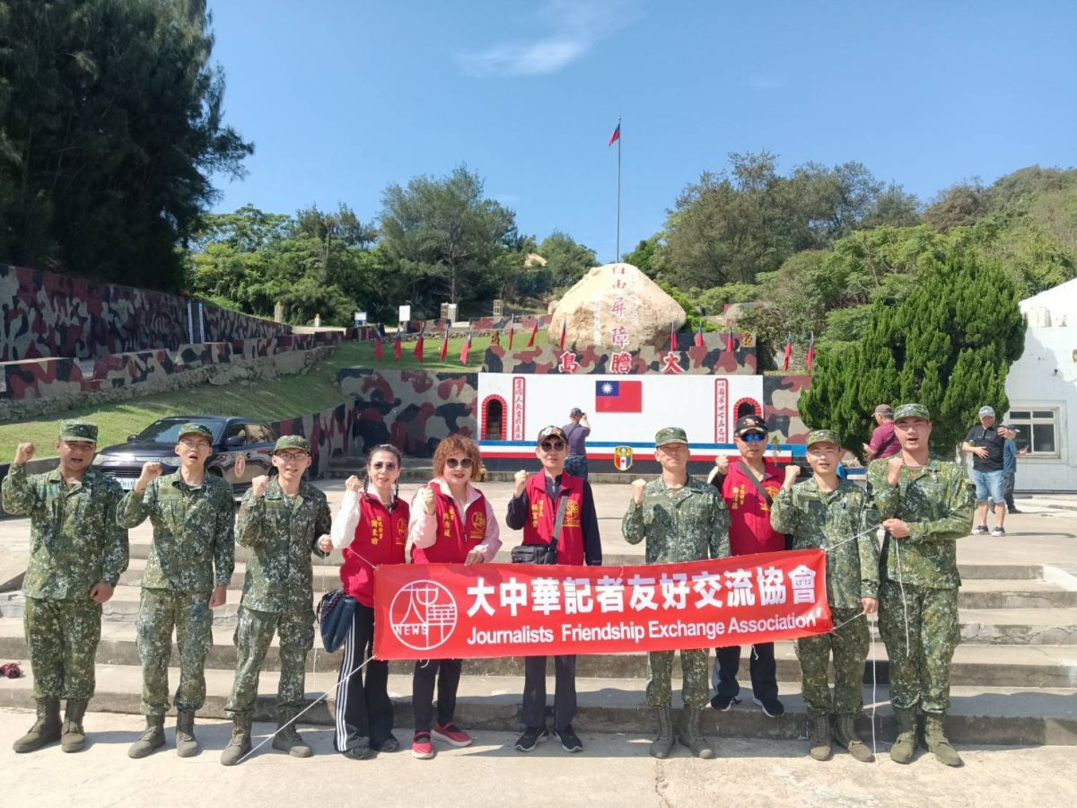 圖／大中華記者友好交流協會 提供