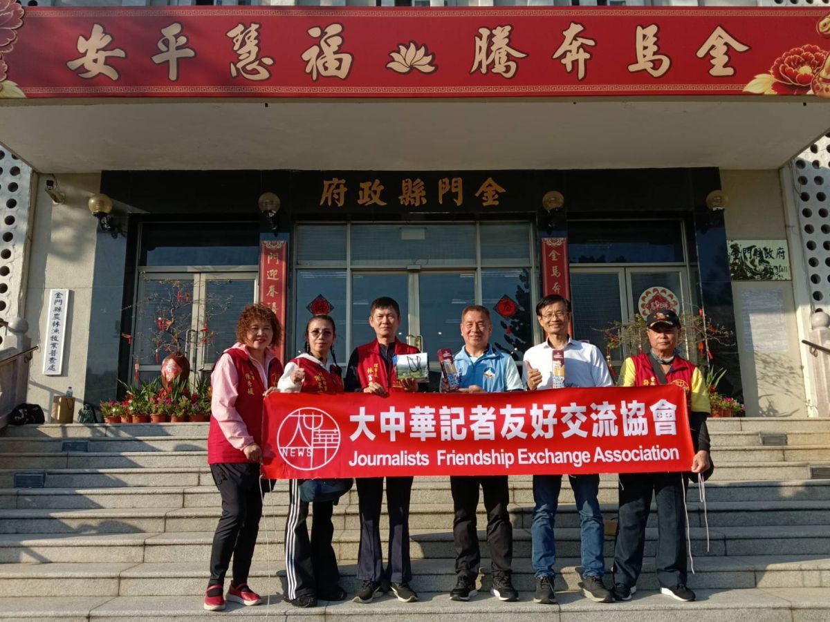 圖/大中華記者友好交流協會 提供