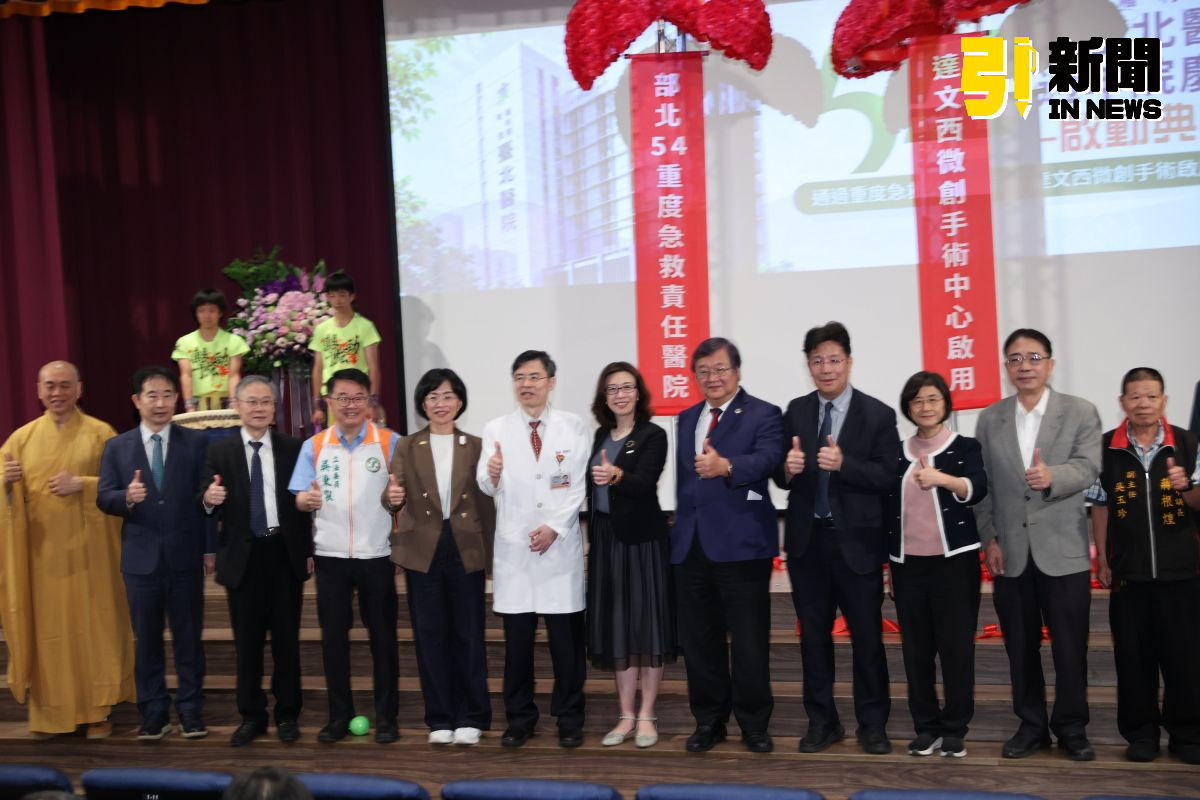 臺北醫院54週年　達文西啟用升級急重症量能