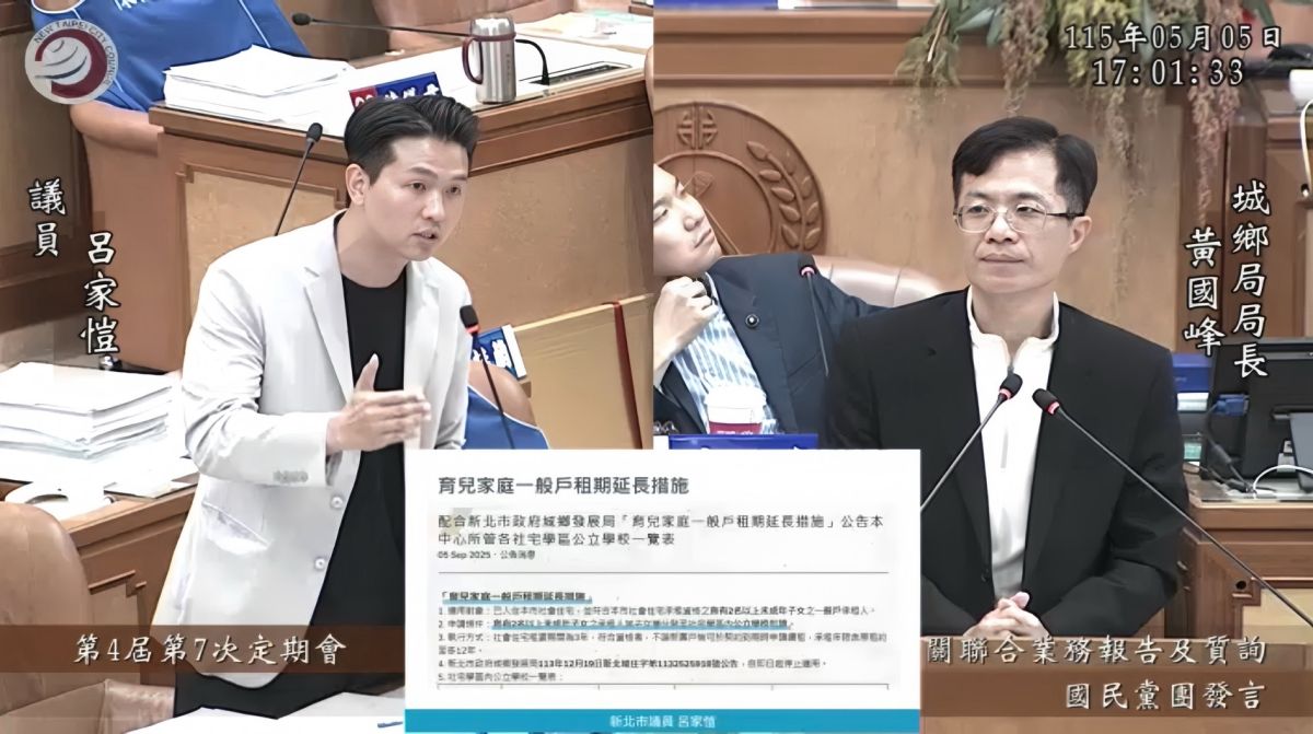 社宅鼓勵生卻難續住　呂家愷：育兒家庭陷制度矛盾