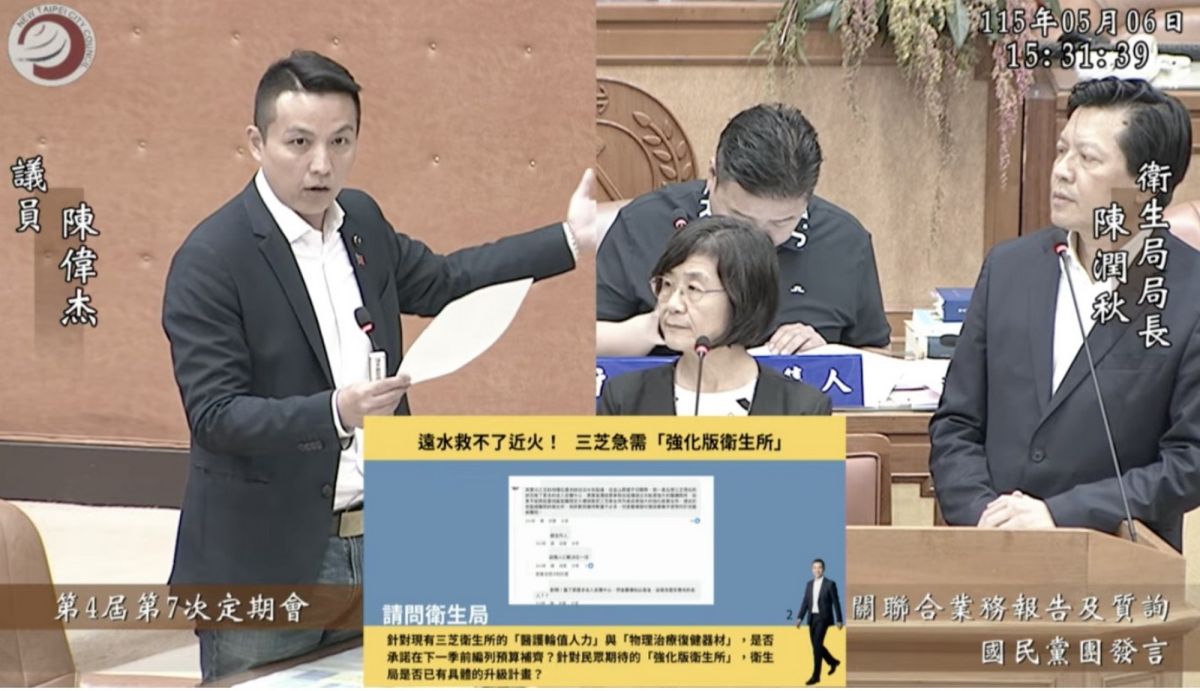 三芝衛生所失靈惹怨　陳偉杰轟升級類地區醫院