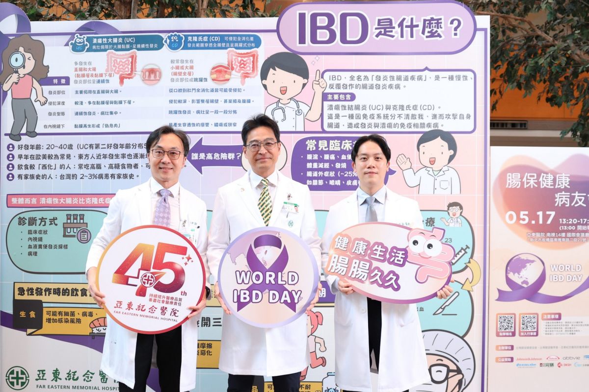 血便腹瀉非小事　亞東醫院：IBD盛行20年暴增八倍