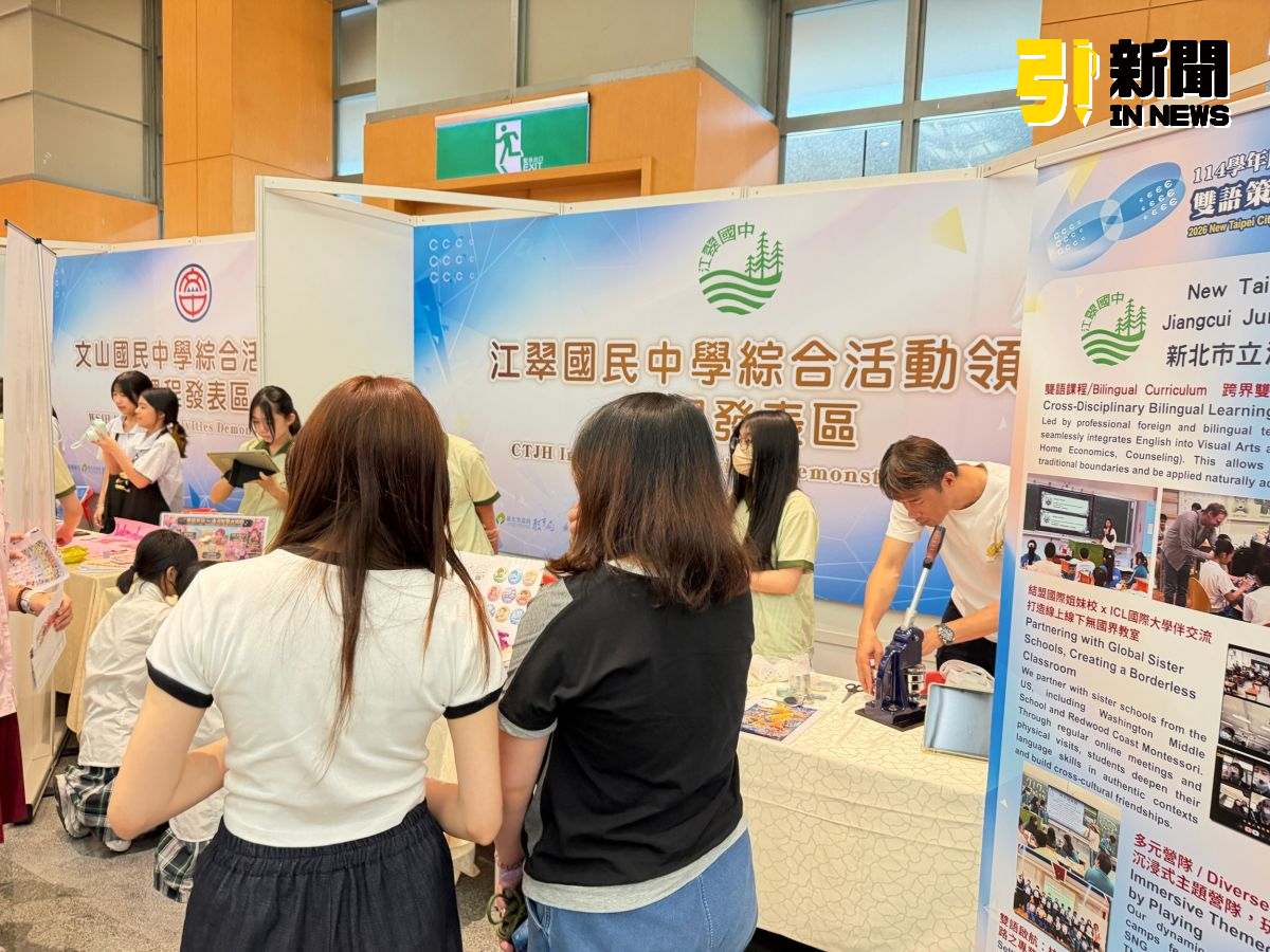 新北雙語教育成果亮眼　14校展創新教案接軌國際 - 早安台灣新聞 | Morning Taiwan News