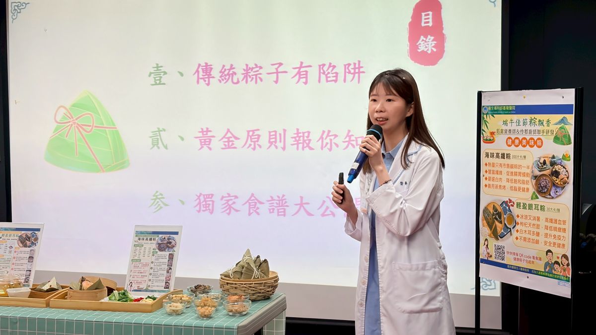 端午吃粽不怕胖　基隆醫院教三招健康過節