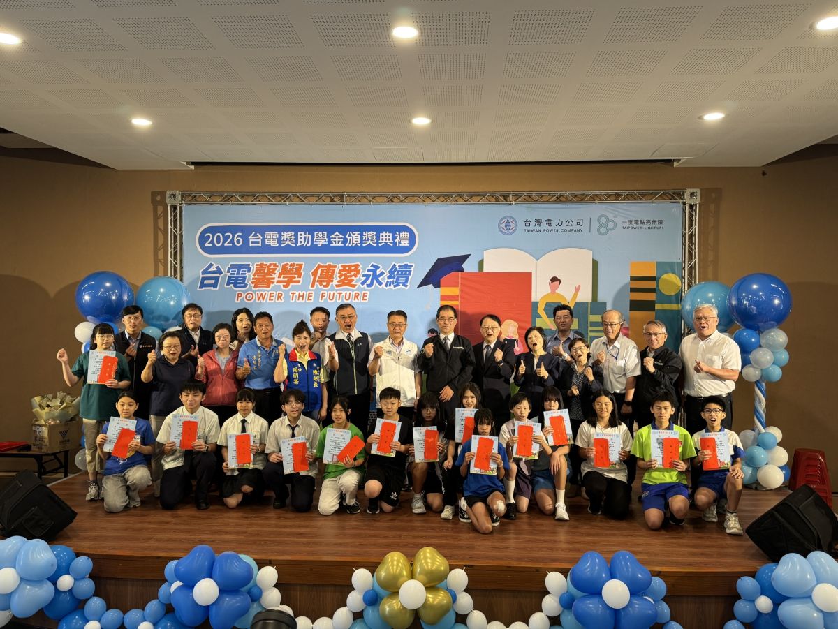 圖/「台電馨學 傳愛永續」2026獎助學金頒獎典禮大合照
