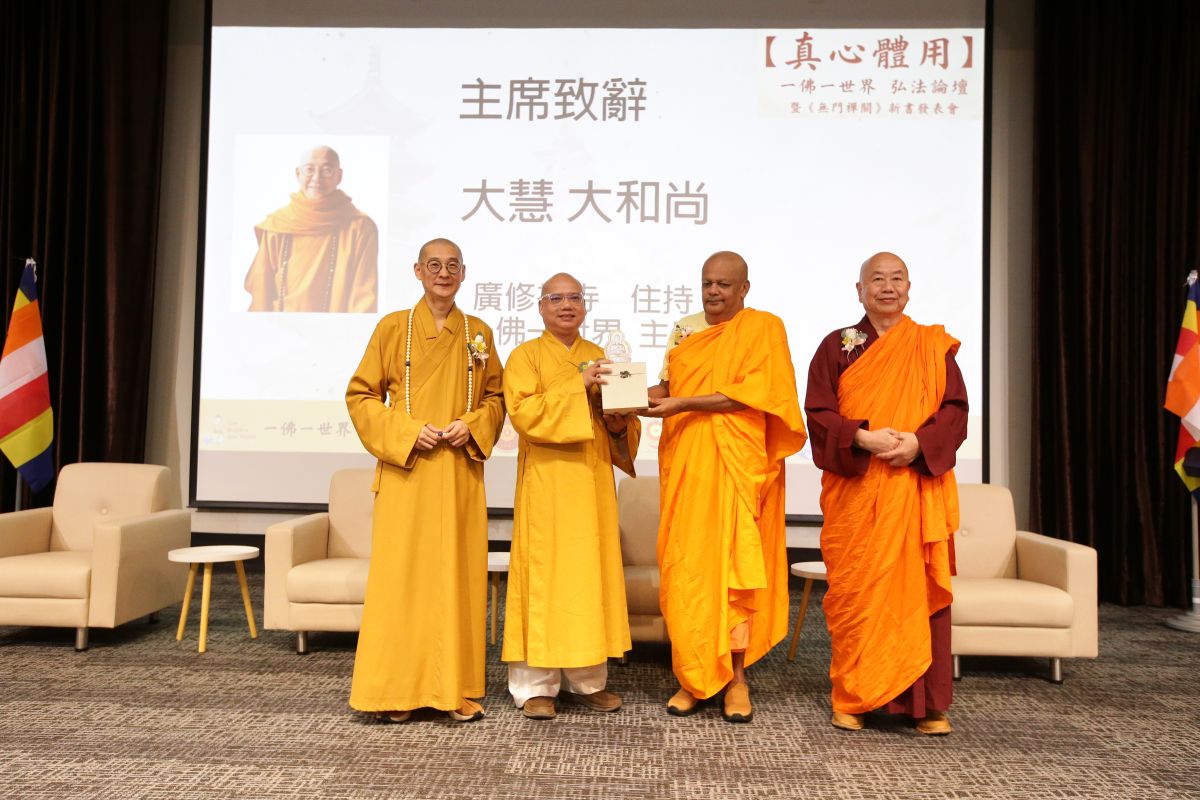 圖/越南文版《金剛經》全球首發。越南佛教會秘書長智定法師(左二)專程來台,代表越南佛教界接受此一法寶,象徵漢傳禪法重返越南本土的法脈再續。(左起)廣修禪寺住持丶一佛一世界主席大慧大和尚丶智定大和尚丶斯里蘭卡佛教會秘書長丶一佛一世界創辦人阿努魯達尊者丶密寶法師出席一佛一世界弘法論壇。(一佛一世界祕書處皓月文化提供)