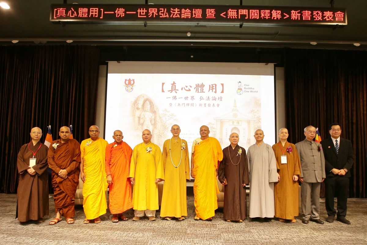 圖/一佛一世界弘法論壇獲得佛教界高度主持。(一佛一世界祕書處皓月文化提供)