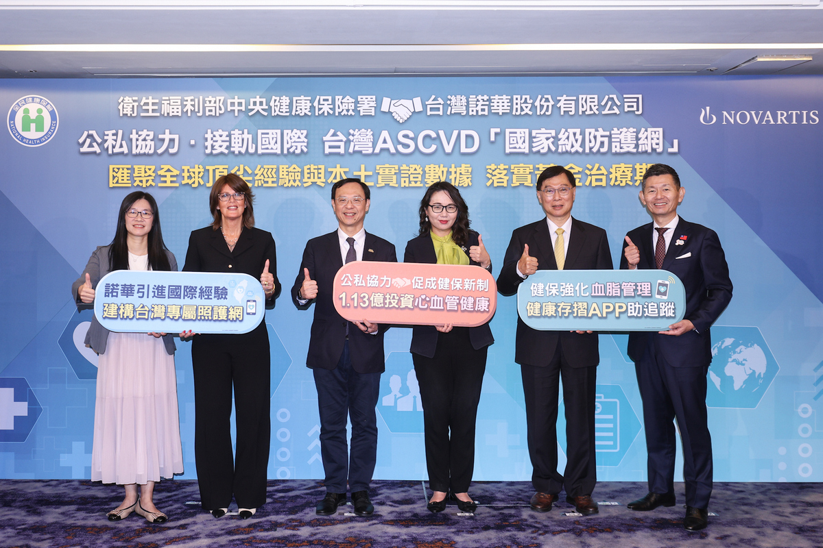圖／衛福部健保署與台灣諾華舉辦ASCVD MOU成果發布記者會。
