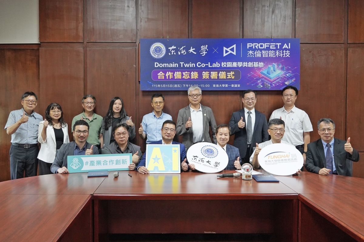 圖／東海攜手Profet AI打造企業級AI代理平台，率先於校園導入具備自主推理、管理與稽核能力的「數位員工」，推動智慧校園全面升級。（東海大學提供）
