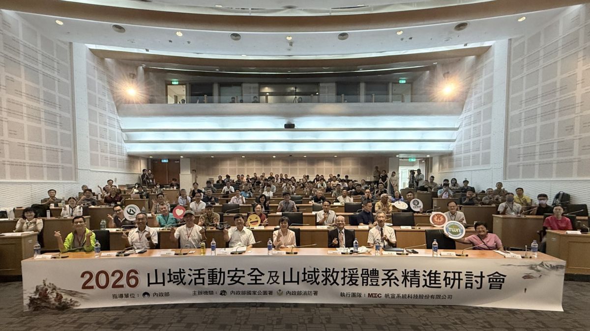 圖／山域活動安全與救援研討會合影。（內政部提供）