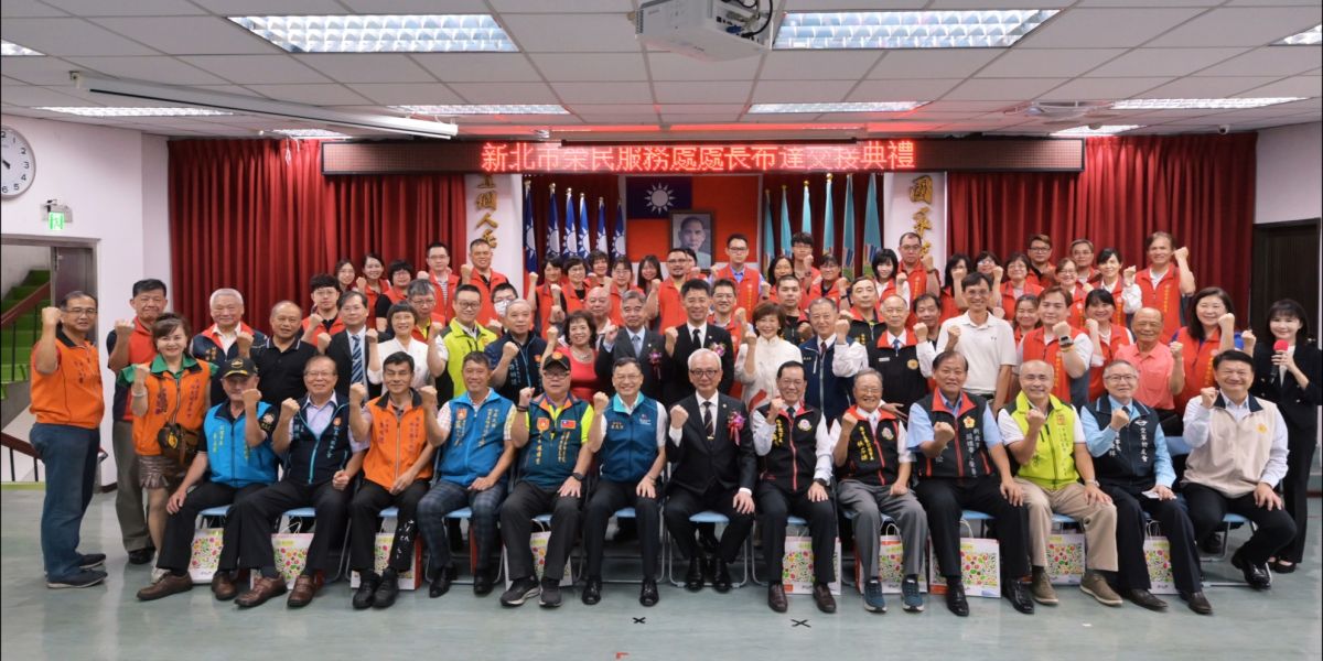 圖/新北市榮服處新任處長布達交接典禮合影。(新北市榮服處提供)