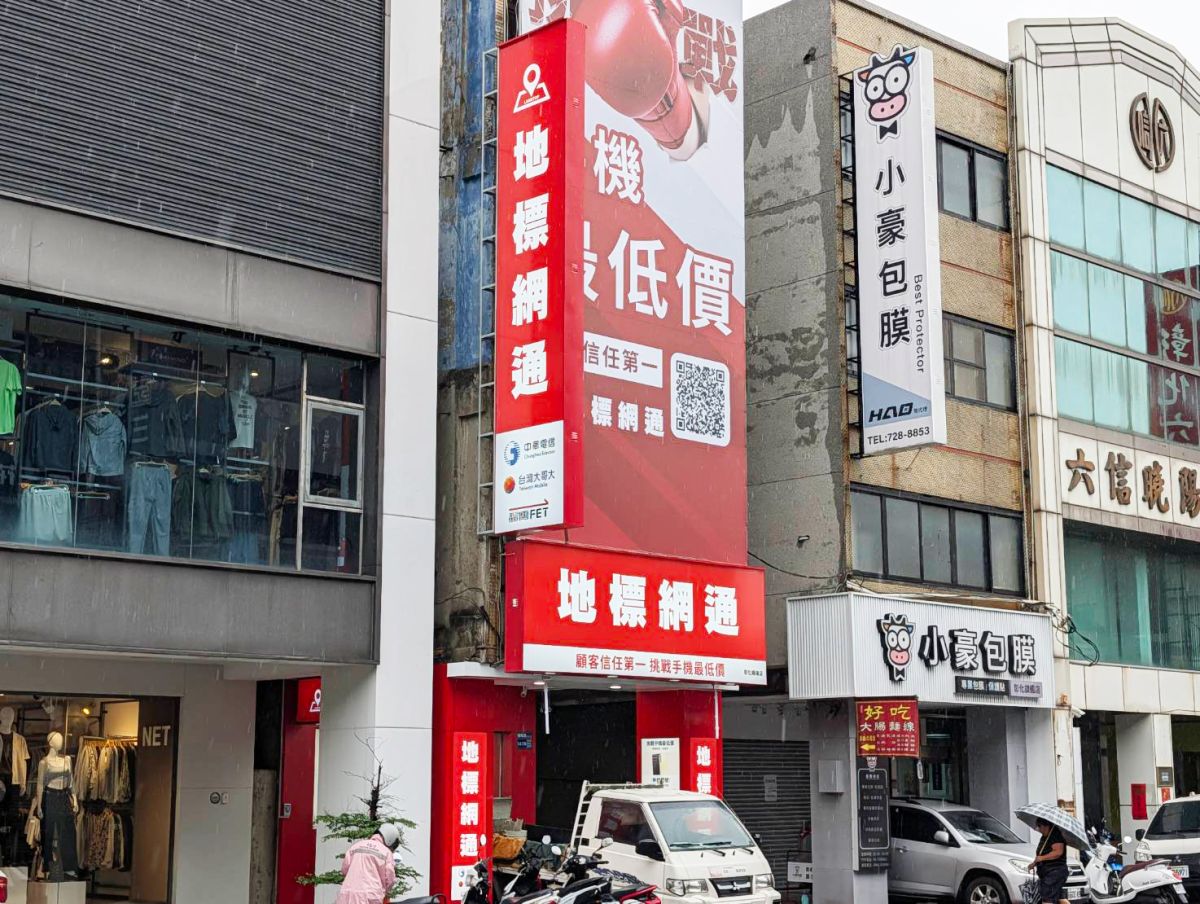 圖／地標網通彰化店將於5月8日（五）盛大開幕，凡到場民眾皆可免費領取品牌衛生紙一串，不需消費、不需登記，邀請彰化鄉親帶著全家一同前來。（地標網通提供）