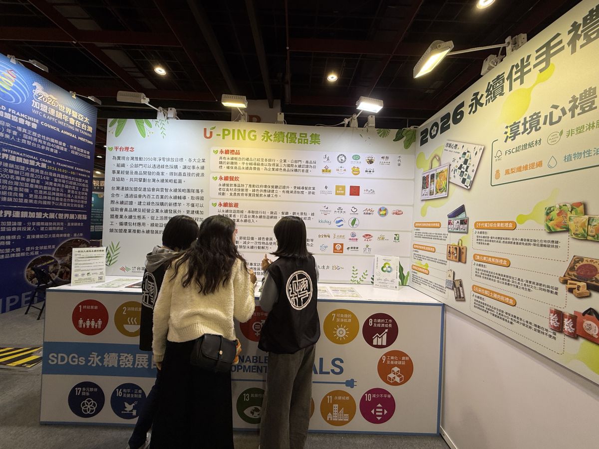 圖／KPMG 安侯永續發展顧問股份有限公司提供