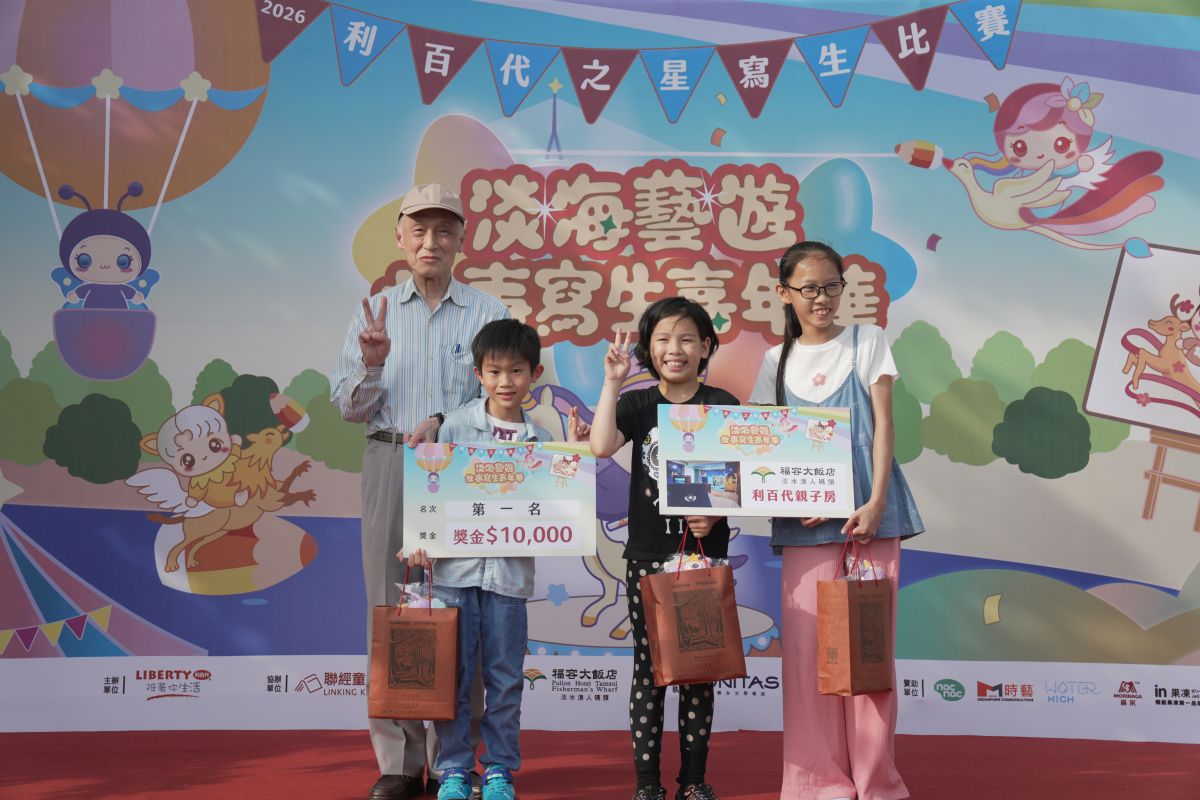 創意在淡海綻放！「利百代之星寫生比賽」圓滿落幕　祭出萬元高額獎金鼓勵藝術種子