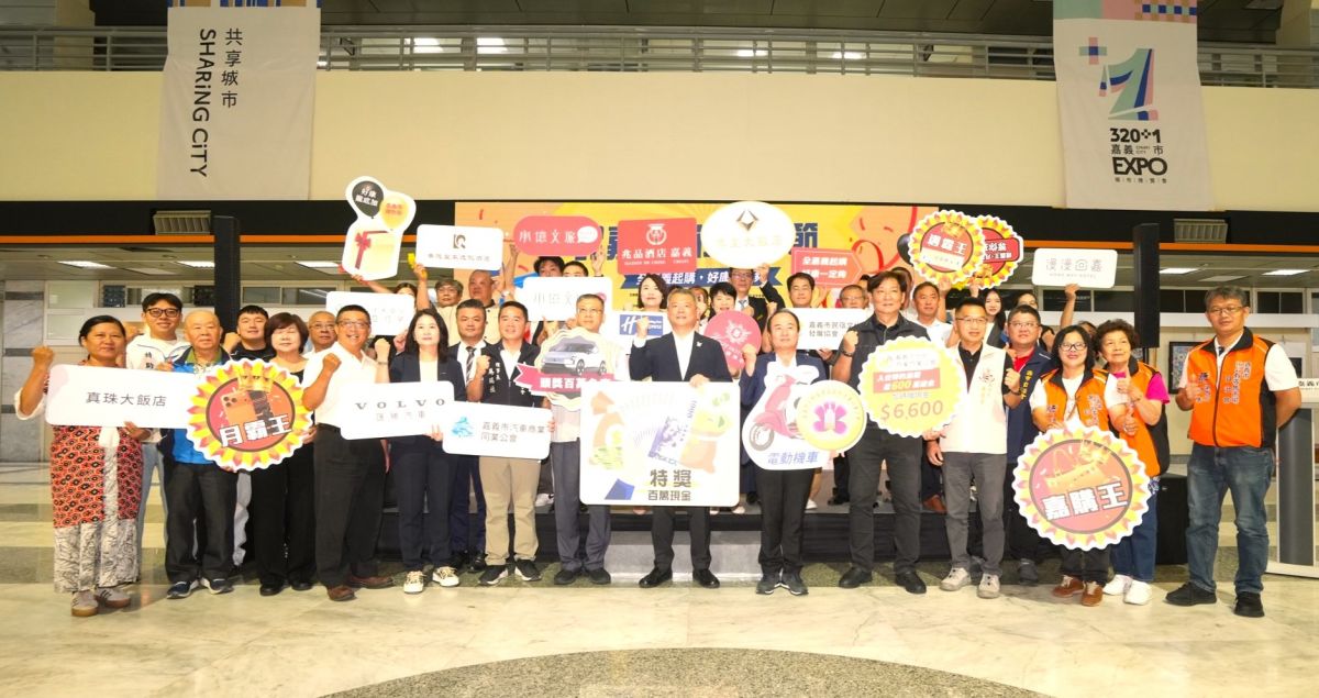 2026嘉義市購物節7月登場！消費滿500元抽百萬豪車、百萬現金