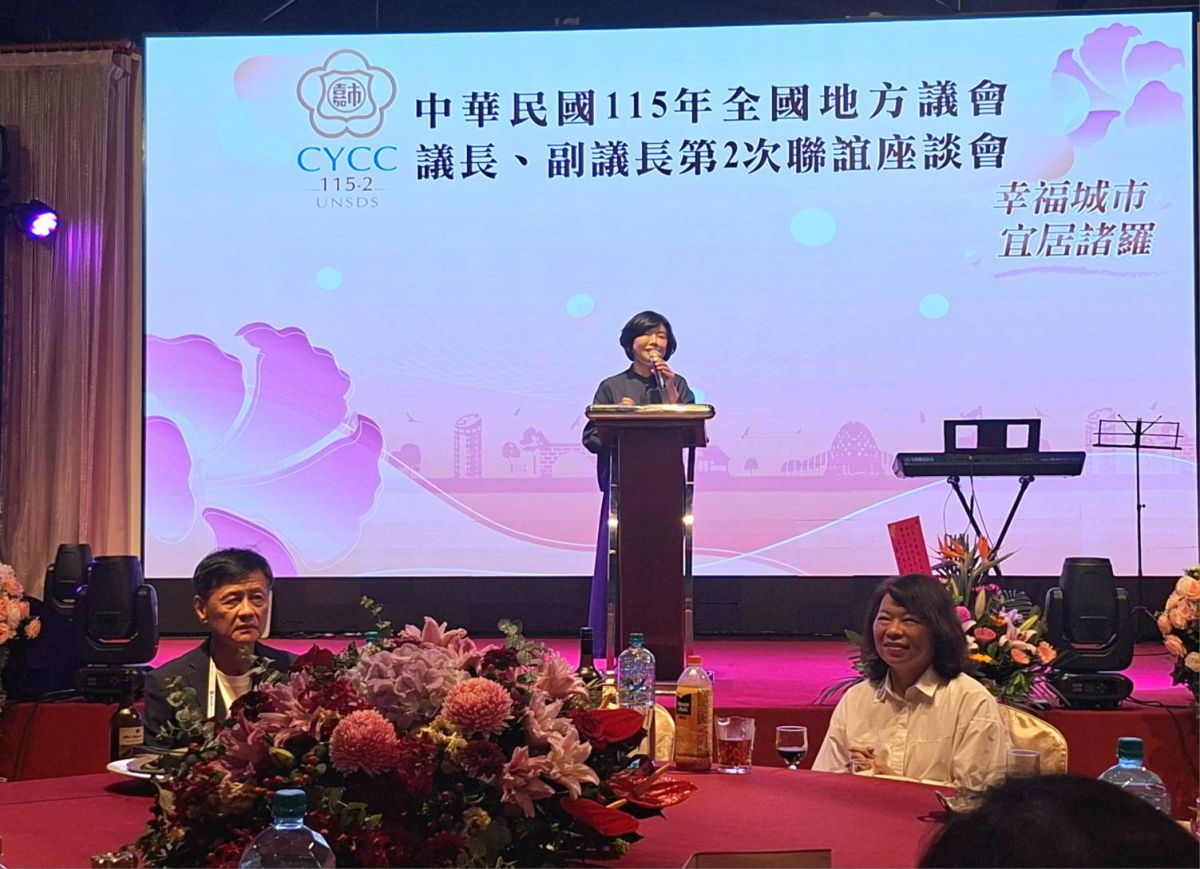全國正副議長座談會嘉義市登場　議長陳姿妏：交流提升議政效益