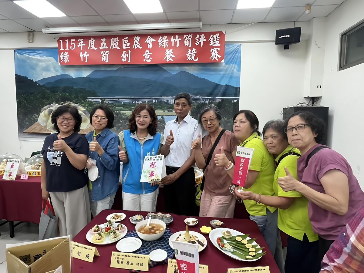 圖／綠竹筍評鑑暨創意料理競賽，展現綠竹筍的百變新風貌。（五股區公所提供）