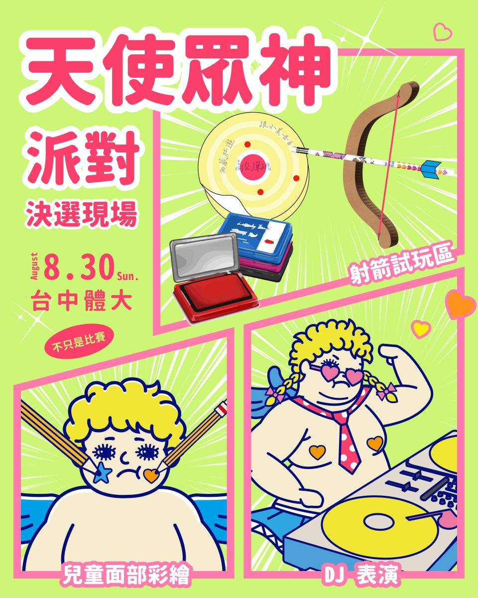 圖／利百代提供