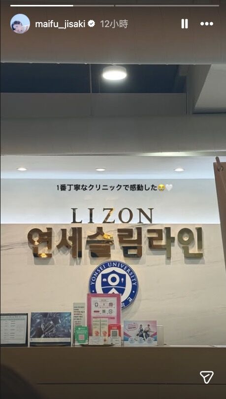 圖／日本AV女優藤咲舞飛往韓國做醫美、吃美食。（翻攝IG)