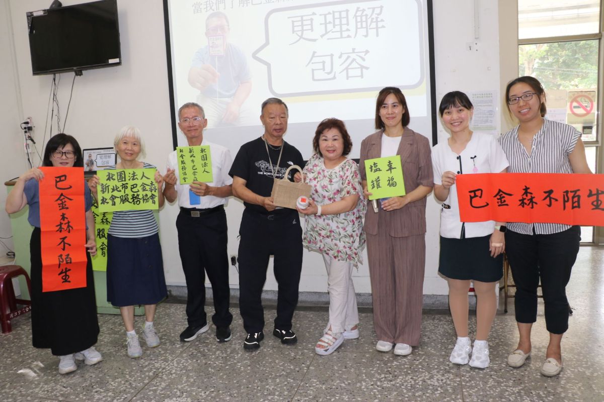巴金森氏症妻陪夫抗病14年　點亮病友希望人生