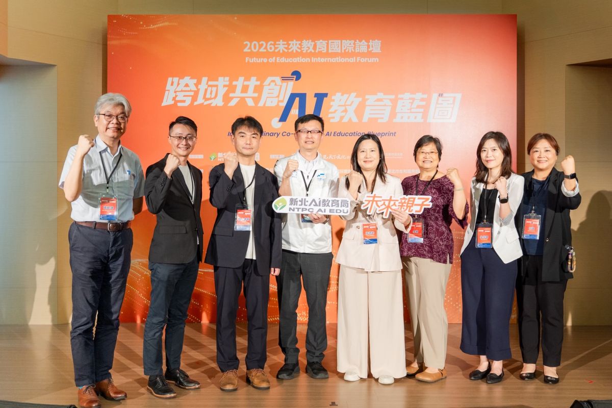 AI教育藍圖啟動　新北教育局攜國際專家共探未來學習