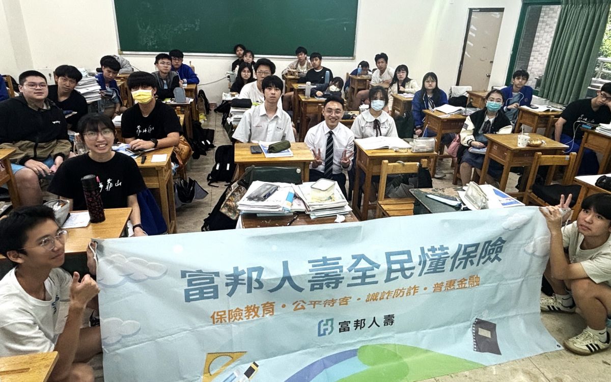 新北教育局攜手產官學推財經教育　助學生理財防詐