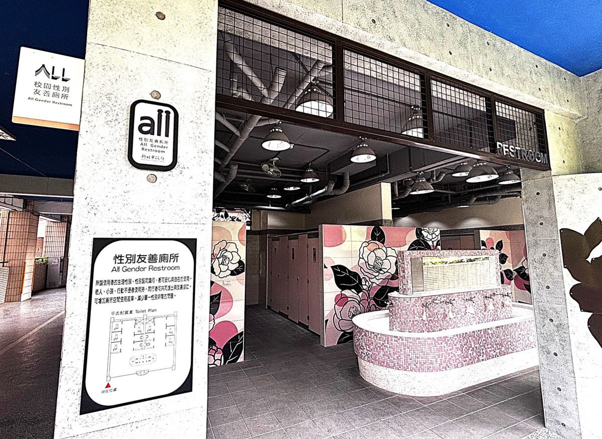新北砸6.5億打造4K好便所　校園廁所變身美學教室