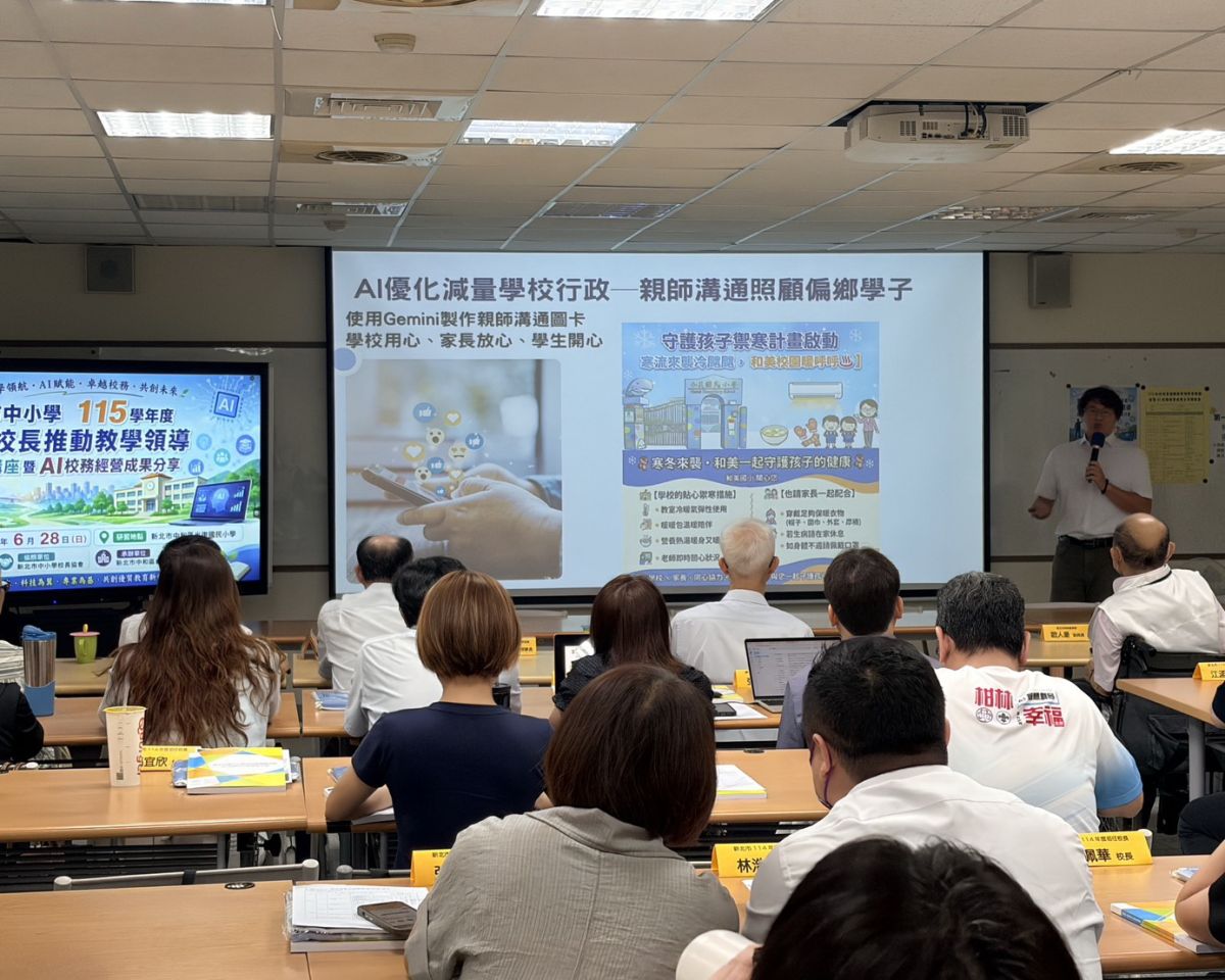 AI助攻校務治理　新北教育局培育初任校長迎智慧教育