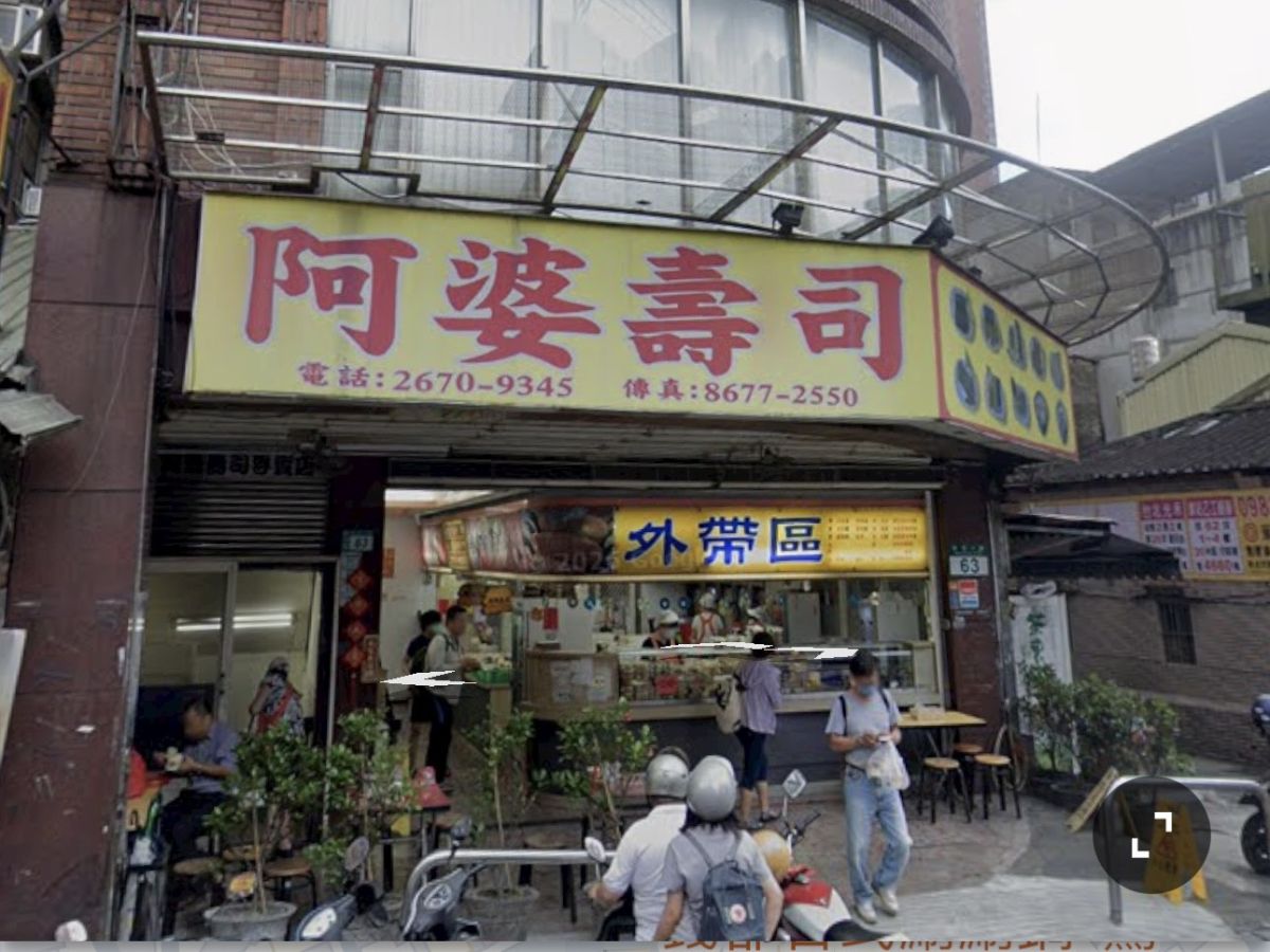 圖／鶯歌阿婆壽司。（翻攝googlemap）