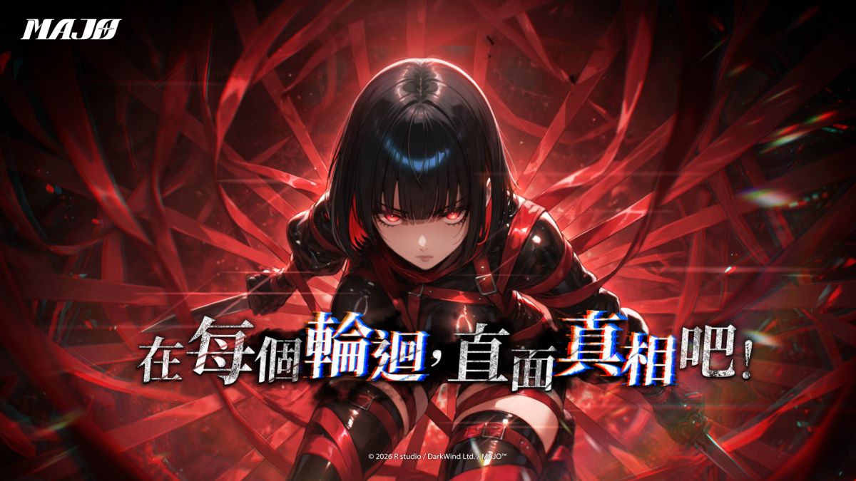 圖／在每個輪迴，直面真相吧。（MAJO 官方提供）