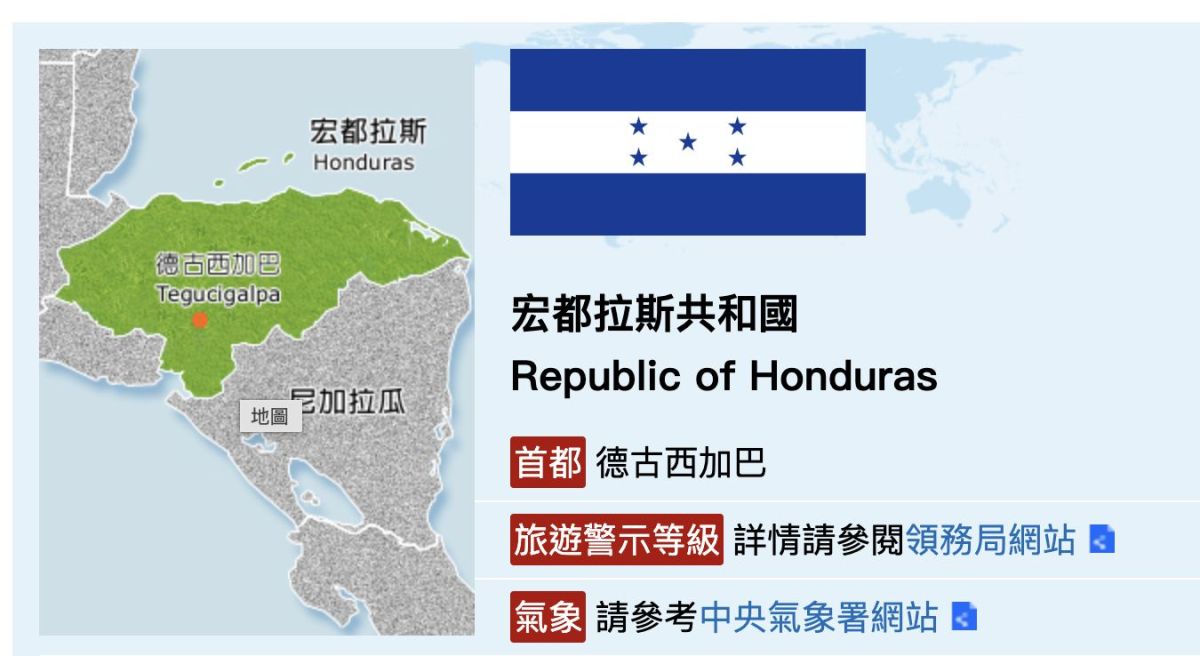 圖／翻攝外交部網站