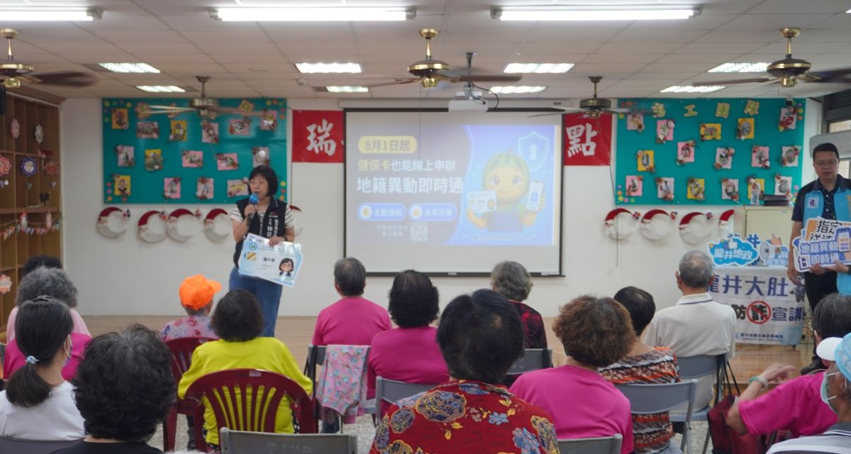 圖／台中市政府地政局向民眾宣導，目前可持「已註冊的健保卡」線上申辦地籍異動即時通。（台中市政府地政局提供）