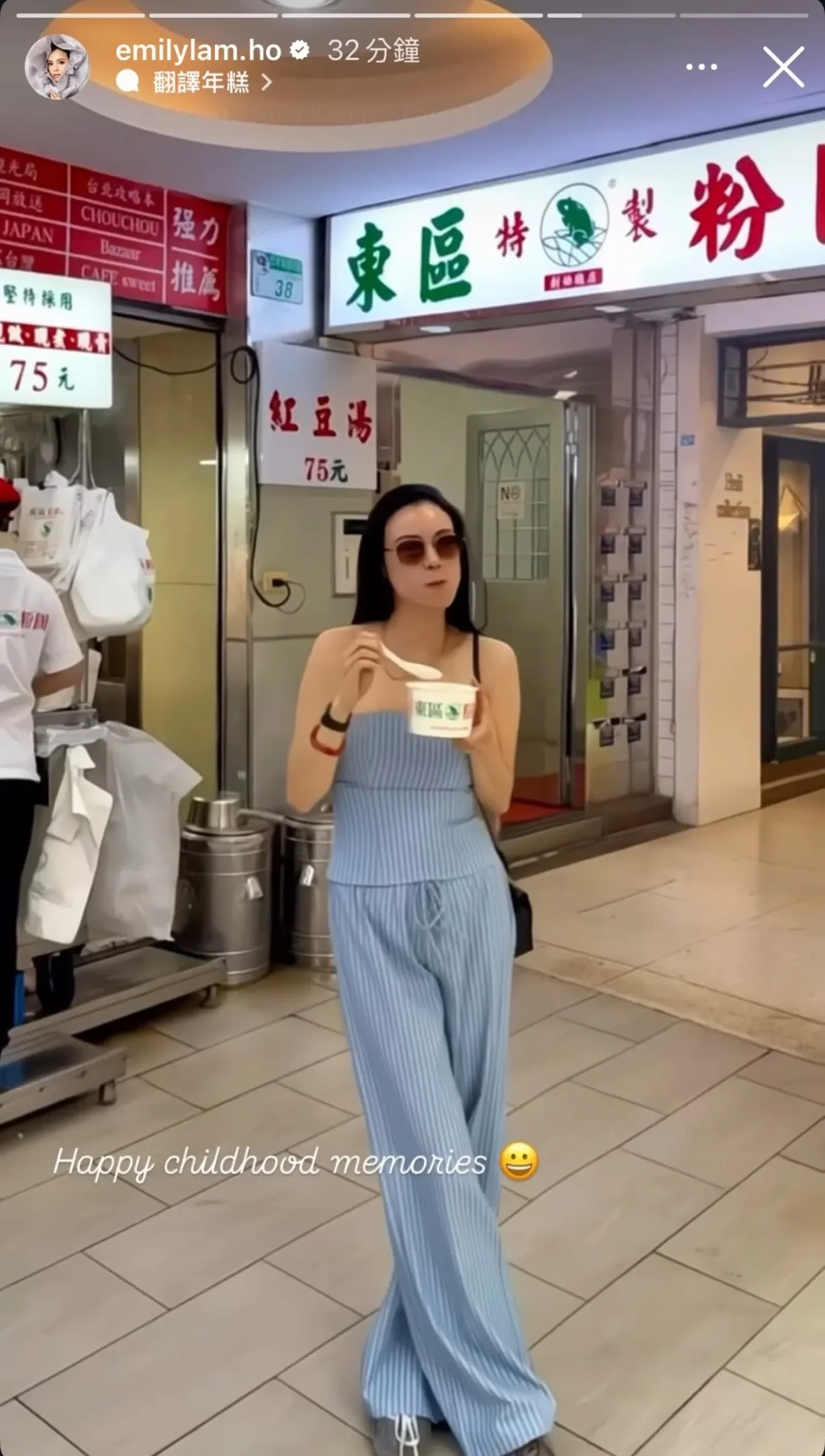 圖/林恬兒到台北東區粉圓朝聖,一邊品嚐招牌粉圓冰,一邊以英文寫下:「美好的童年回憶。」(翻攝emilylam.ho IG)