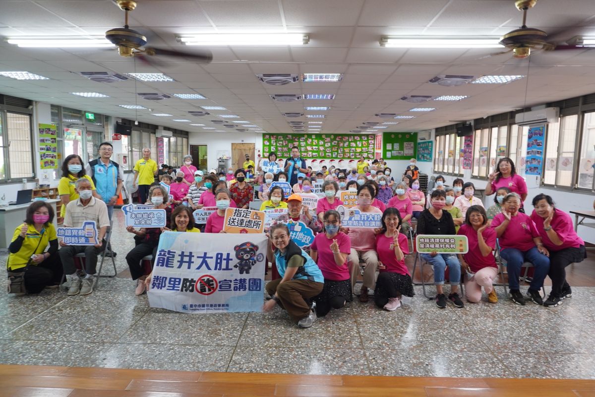 圖／台中市政府地政局辦理防詐宣導。（台中市政府地政局提供）