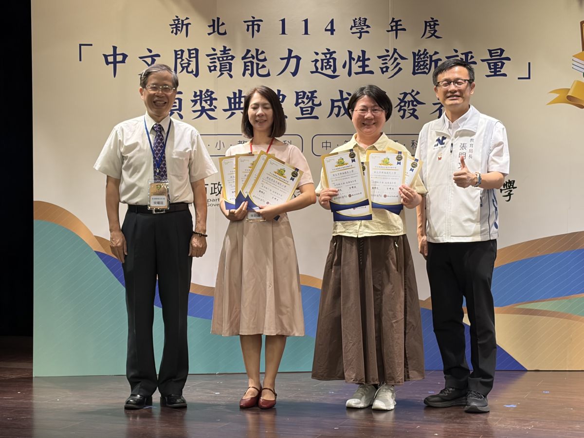 圖／國立臺灣師範大學提供