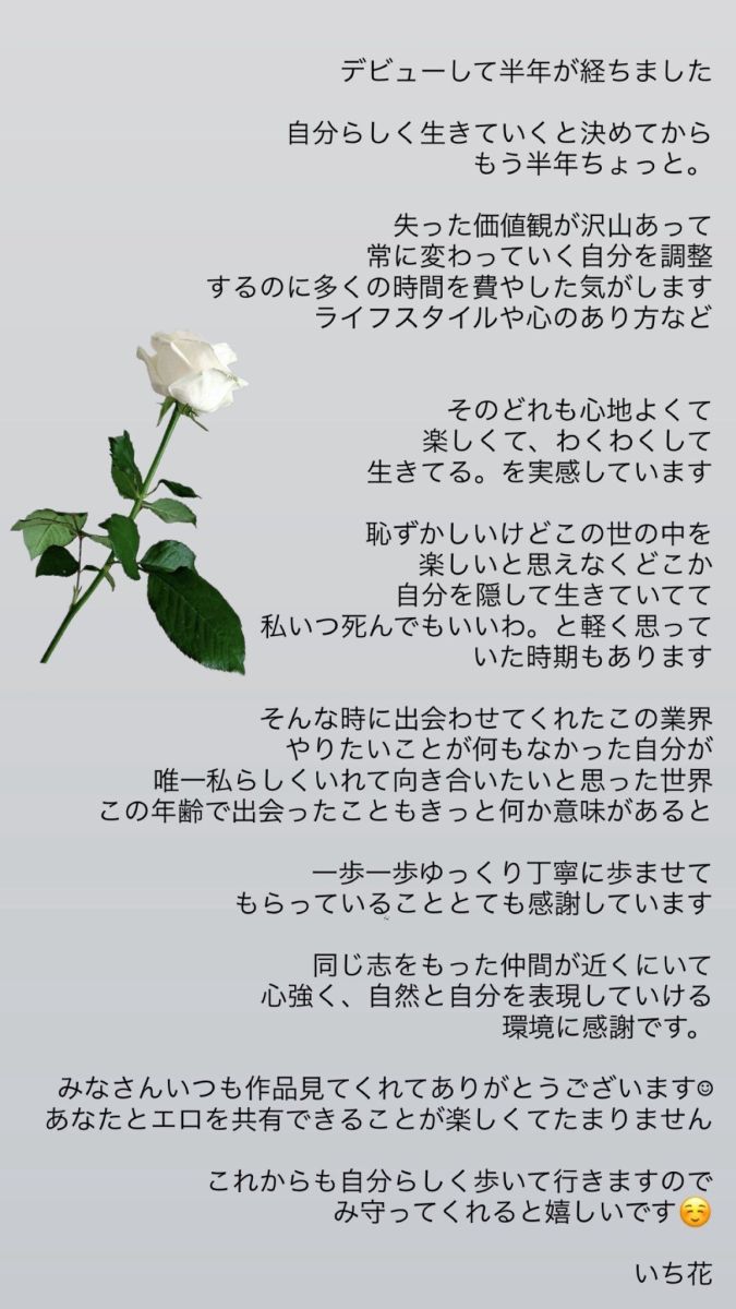 圖／一花發文。（翻攝自X）