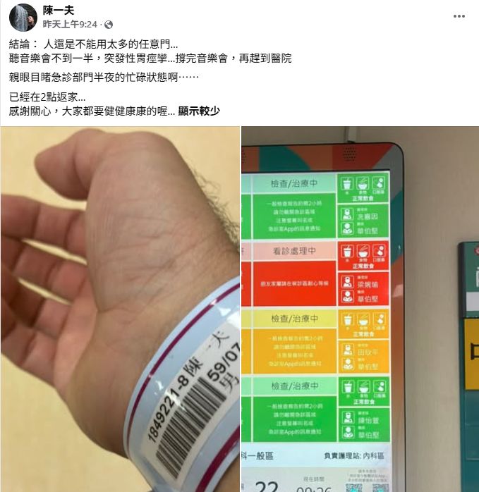 圖／知名管樂指揮家陳一夫在家中猝逝享年56歲。（翻攝自陳一夫臉書）