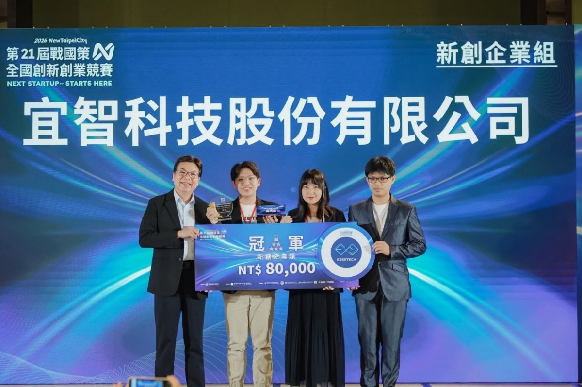 圖／國立臺灣師範大學提供